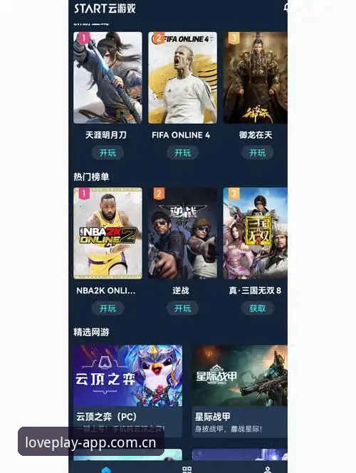 爱游戏平台VS传统电竞社区：更专业的“爱游戏APP官方登录”选择从何入手？
