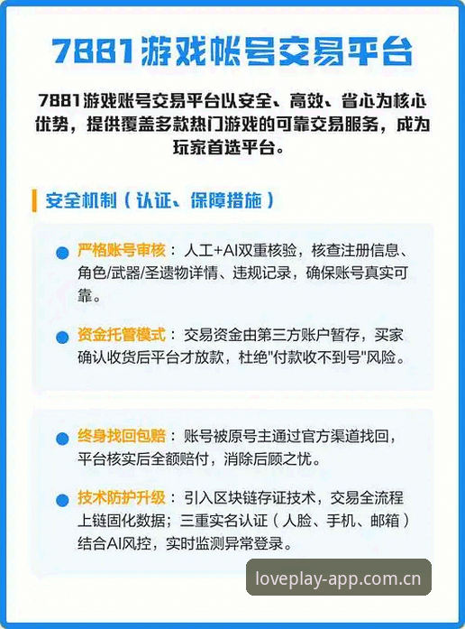 爱游戏官方渠道是什么？技术评测员拆解爱游戏APP官方登录与第三方分发差异
