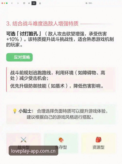 爱游戏APP官方登录教程避坑指南：这3个常见误区可能让你错过v2.1.0独家资源